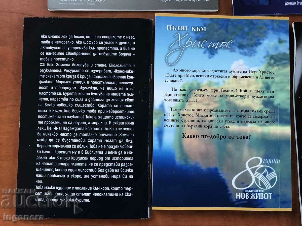 BOOK-RELIGIOUS LITERATURE-5 NOS - 7 BOOK-RELIGIOUS LITERATURE-5 NOS - 7