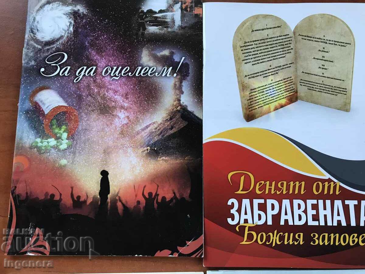 BOOK-RELIGIOUS LITERATURE-7 NO with price 11.00 BGN | € 5.62 BOOK-RELIGIOUS LITERATURE-7 NO with price 11.00 BGN | € 5.62