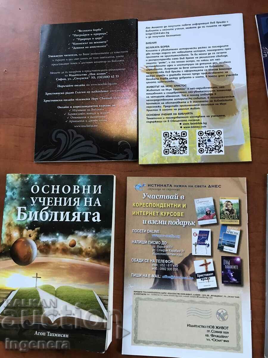 BOOK-RELIGIOUS LITERATURE-7 NO - 5 BOOK-RELIGIOUS LITERATURE-7 NO - 5