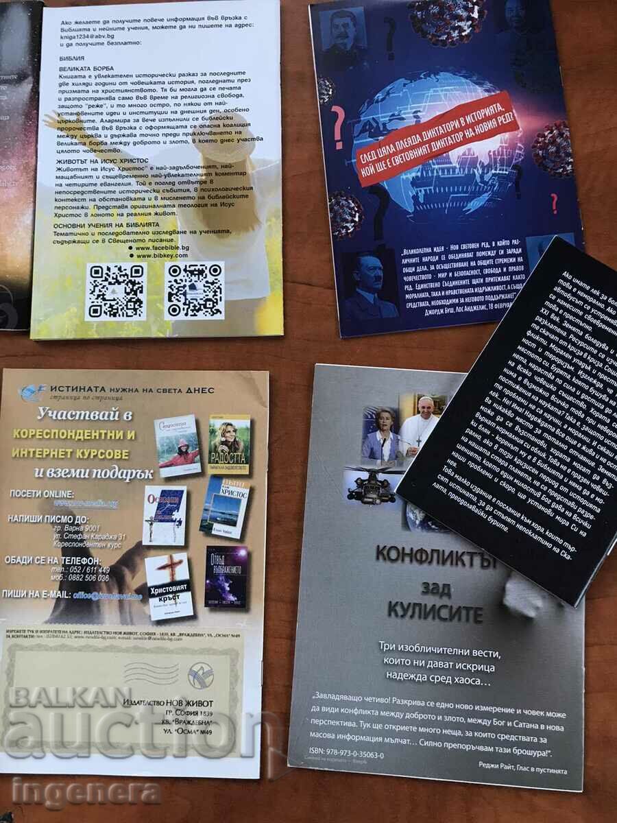 BOOK-RELIGIOUS LITERATURE-7 NO - 7 BOOK-RELIGIOUS LITERATURE-7 NO - 7