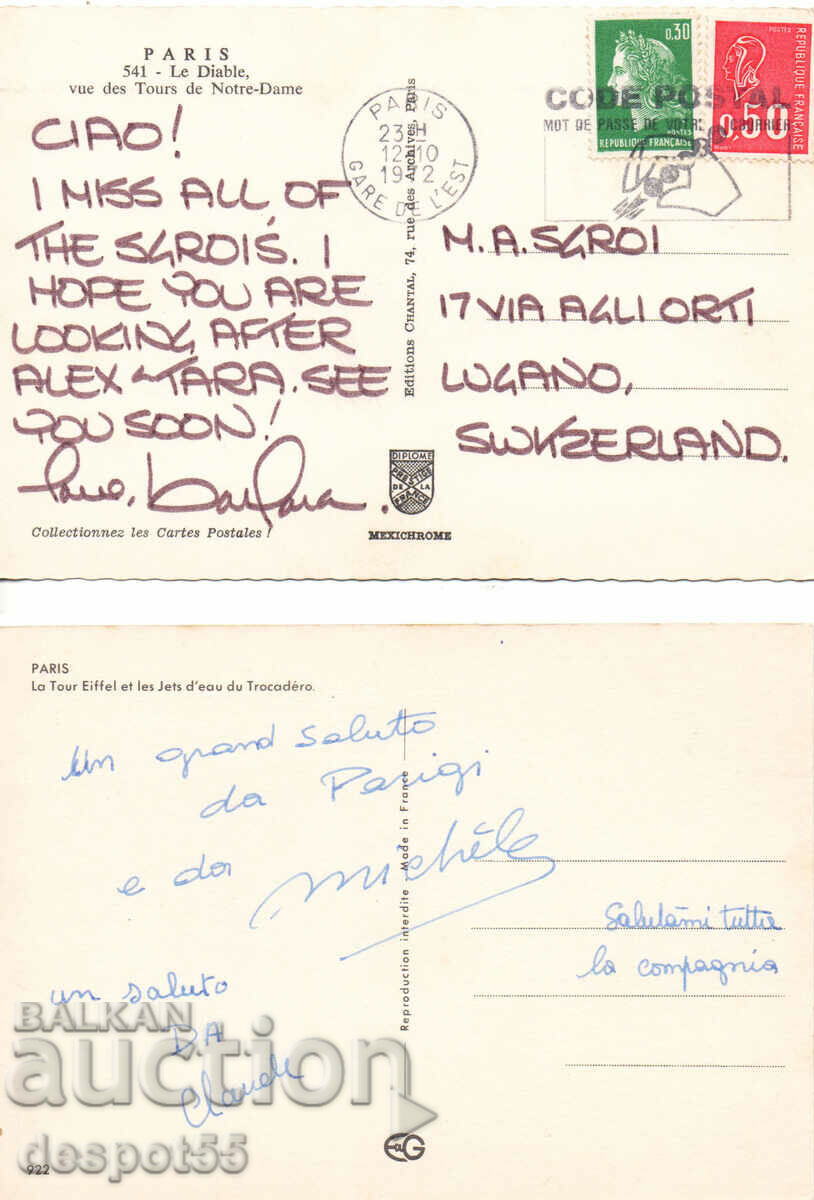 Δημοπρασία Γαλλία. Παρίσι.