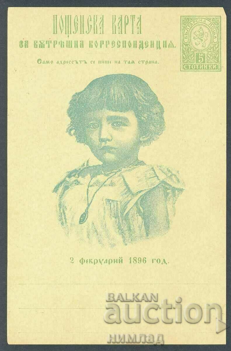 PK 015-IIAa/1896 - Baptism of Boris III, third ed. PK 015-IIAa/1896 - Baptism of Boris III, third ed.