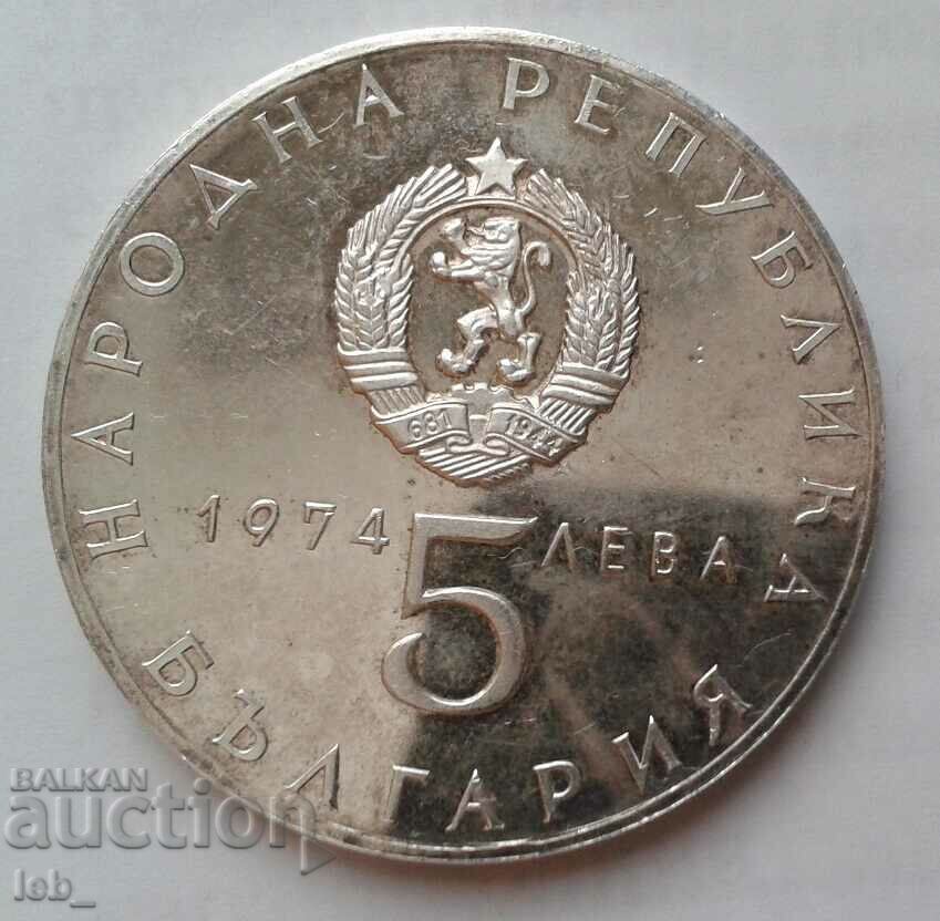 5 Leva 1974 Socialist Revolution - Collected Five-Pointed Stars with price 74.32 BGN | € 38.00