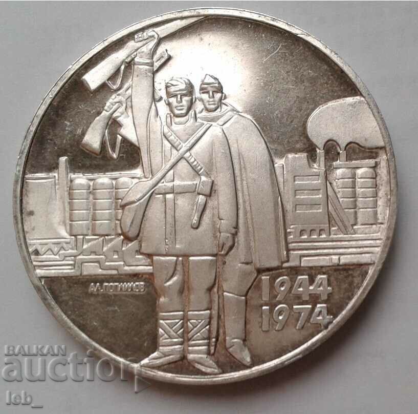 Auction  5 Leva 1974 Socialist Revolution - Collected Five-Pointed Stars