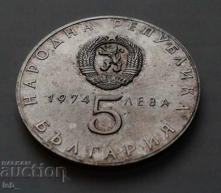 Delivery of 5 Leva 1974 Socialist Revolution - Collected Five-Pointed Stars