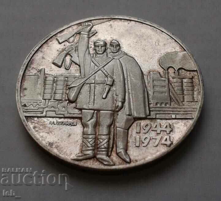 5 Leva 1974 Socialist Revolution - Collected Five-Pointed Stars - 5