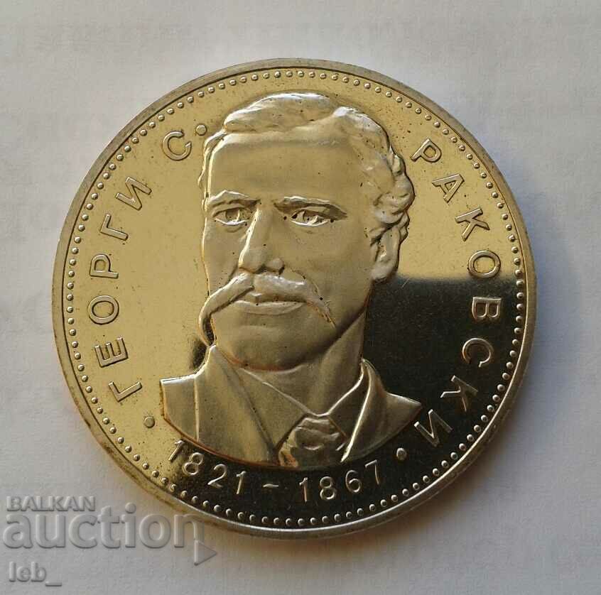 5 BGN 1971 Georgi Rakovsk with price 74.32 BGN | € 38.00