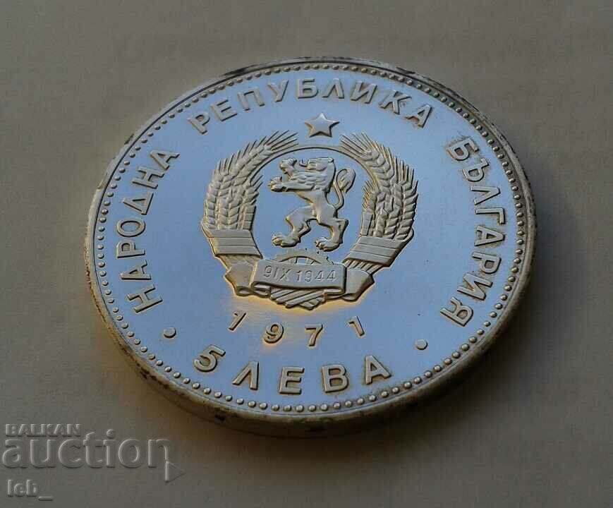 Auction  5 BGN 1971 Georgi Rakovsk