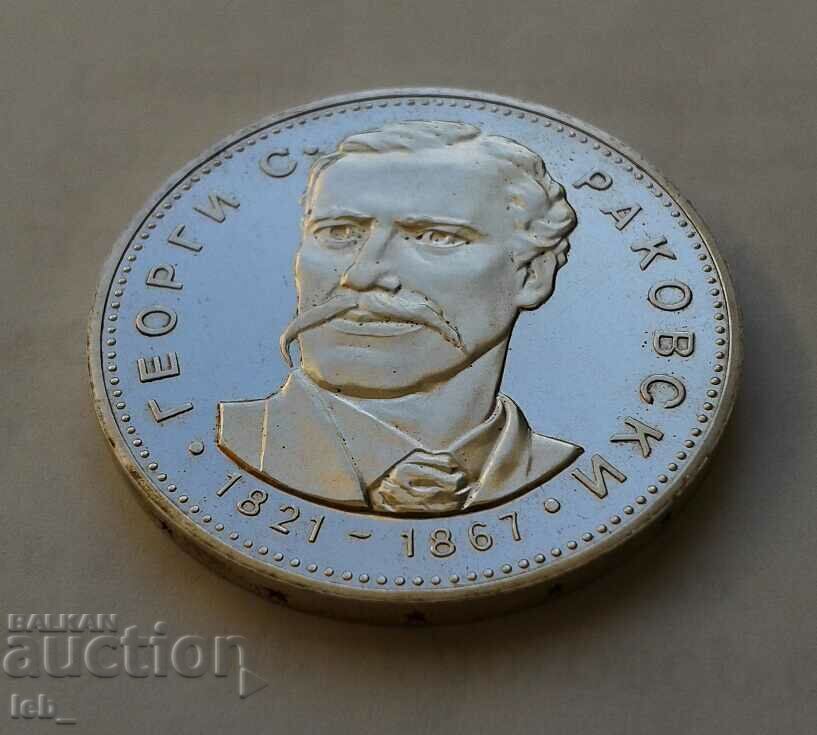 Delivery of 5 BGN 1971 Georgi Rakovsk