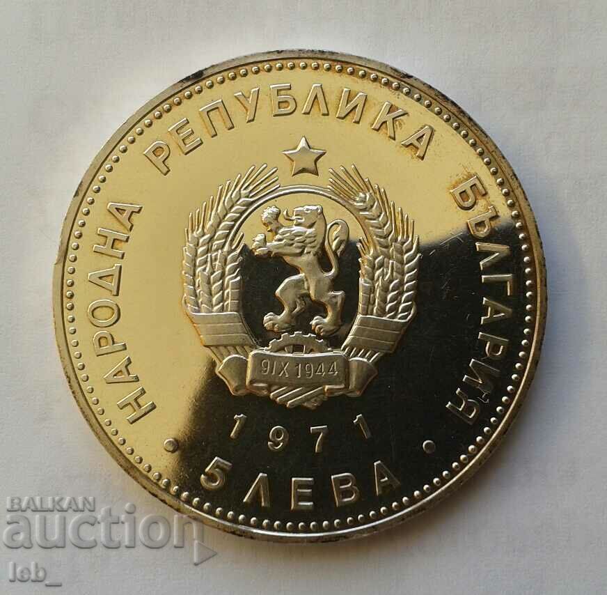 5 BGN 1971 Georgi Rakovsk