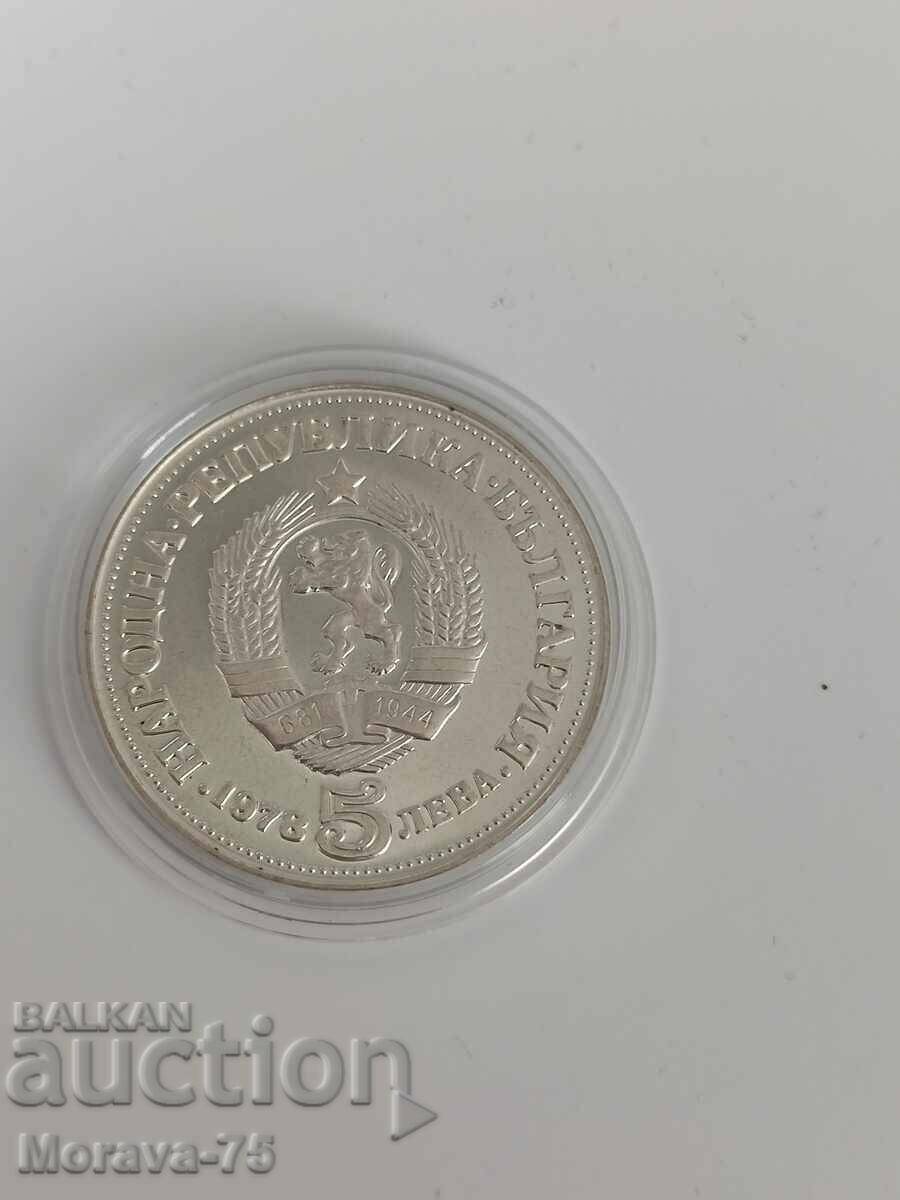 5 BGN 1978 Peyo Yavorov with price 70.00 BGN | € 35.79 5 BGN 1978 Peyo Yavorov with price 70.00 BGN | € 35.79