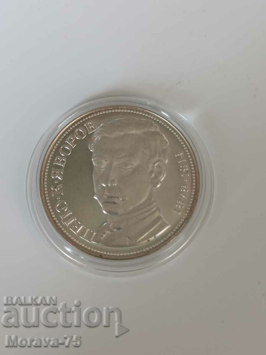 5 BGN 1978 Peyo Yavorov 5 BGN 1978 Peyo Yavorov