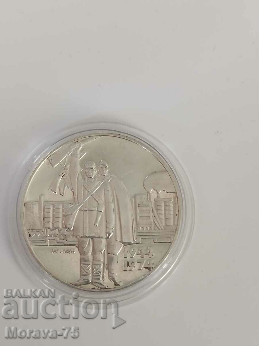 5 BGN 1974 with price 70.00 BGN | € 35.79 5 BGN 1974 with price 70.00 BGN | € 35.79