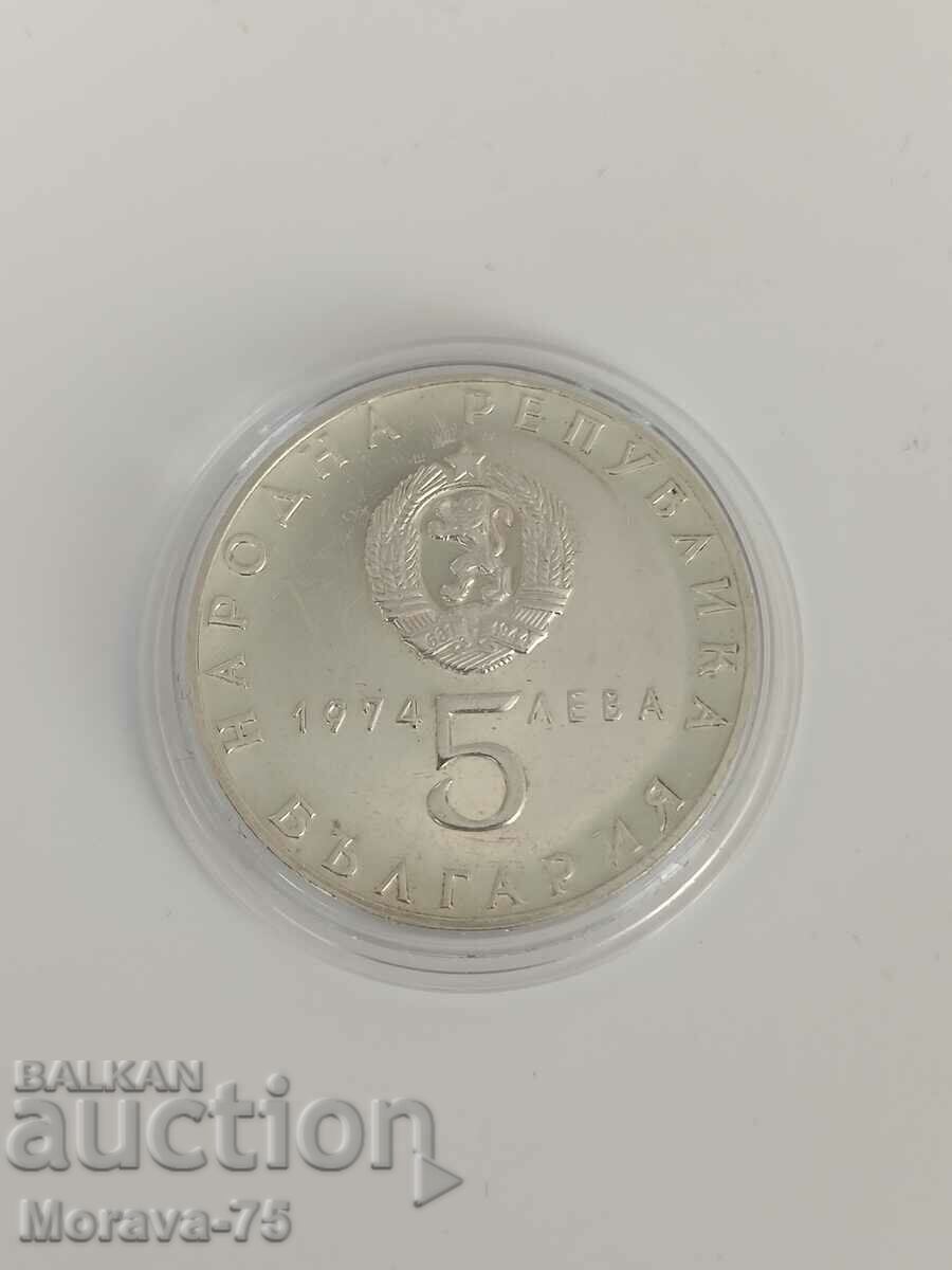 5 BGN 1974 5 BGN 1974
