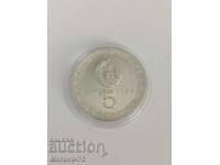 5 лева 1974