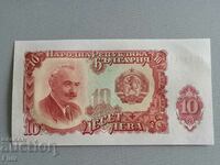 Банкнота - България - 10 лева UNC | 1951г.