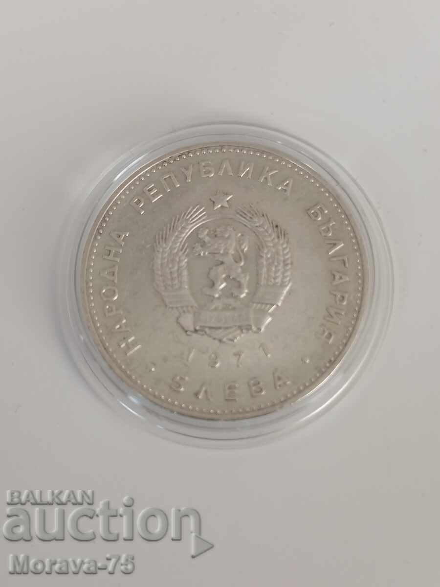 5 BGN 1971 Georgi S. Rakovski with price 70.00 BGN | € 35.79 5 BGN 1971 Georgi S. Rakovski with price 70.00 BGN | € 35.79