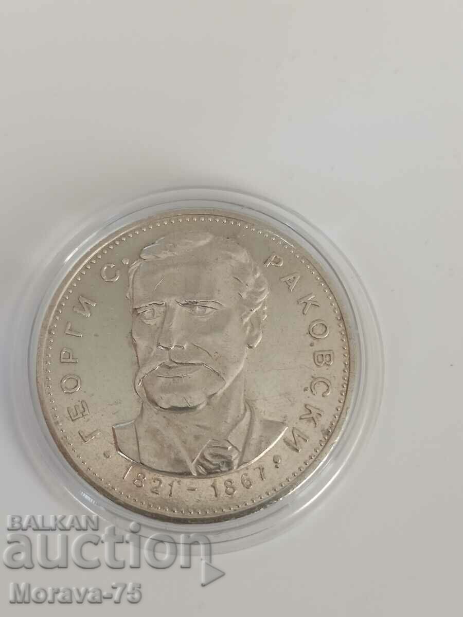 5 BGN 1971 Georgi S. Rakovski 5 BGN 1971 Georgi S. Rakovski