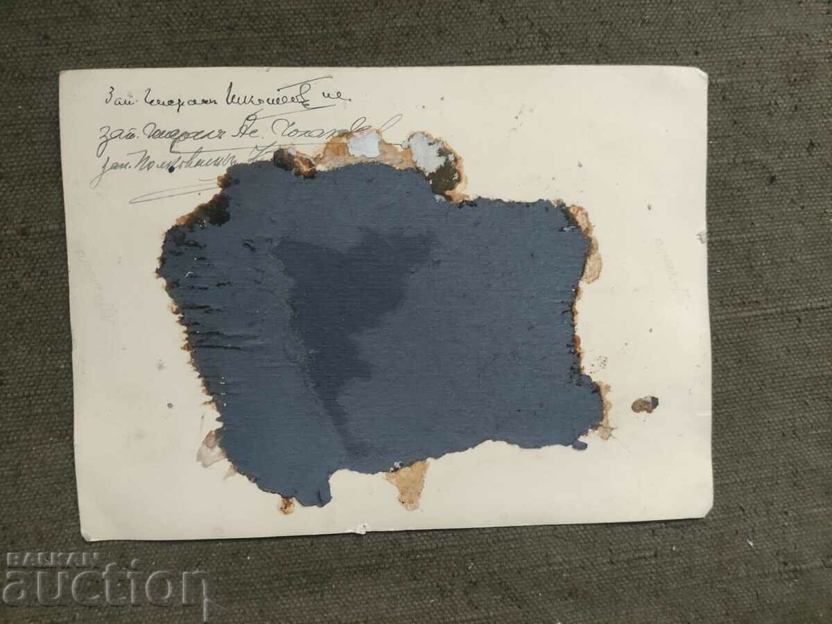 App. general Ivan Shkoinov, deputy General Asen Cholakov. .. with price 400.00 BGN | € 204.52 App. general Ivan Shkoinov, deputy General Asen Cholakov. .. with price 400.00 BGN | € 204.52