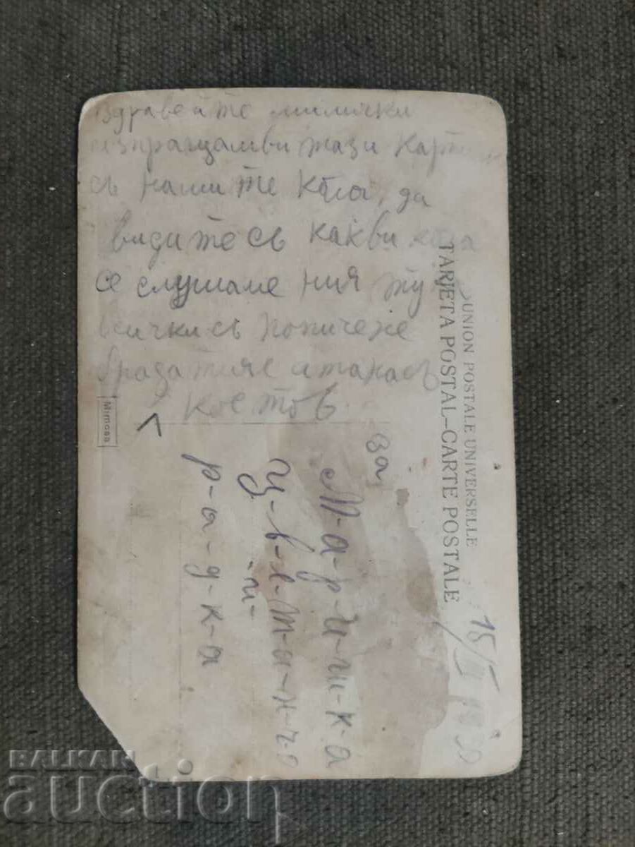 Truck, Bulgarians working abroad 1930 with price 60.00 BGN | € 30.68 Truck, Bulgarians working abroad 1930 with price 60.00 BGN | € 30.68