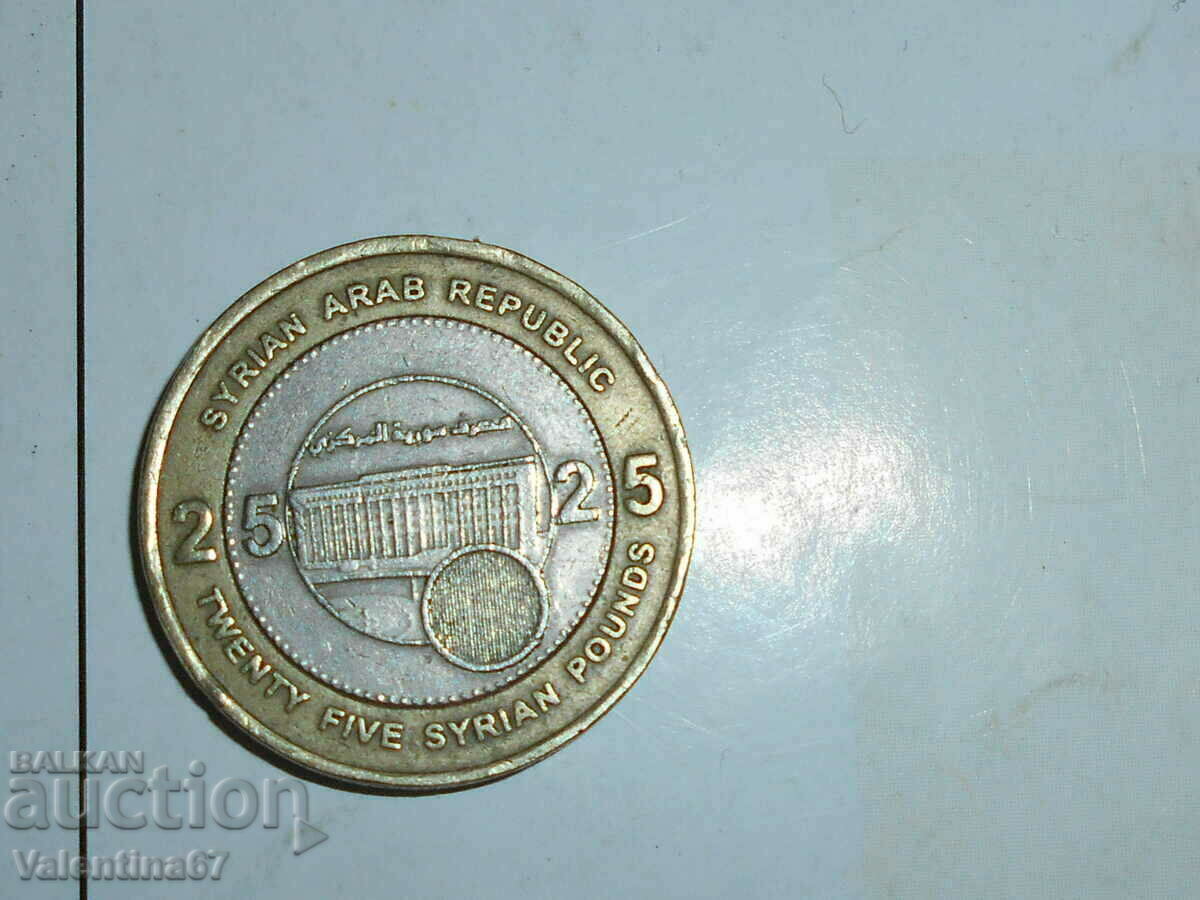 Монета 25 паунда от Сирия от 2003 година