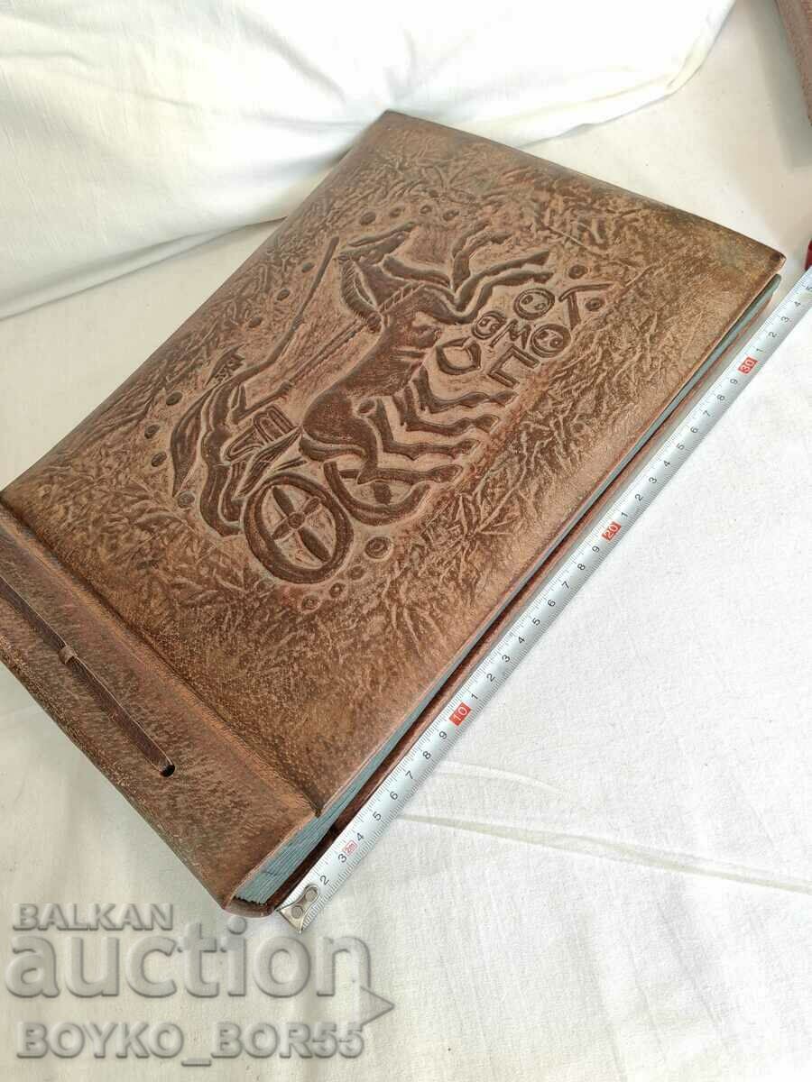 Big Brand New Bulgarian Social Leather Album 70's with price 50.00 BGN | € 25.56