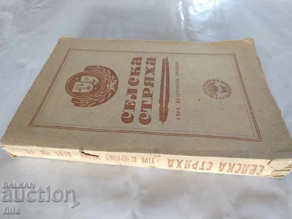 VILLAGE STREAM. Mornings Parties Parties (Uncut) with price 49.90 BGN | € 25.51