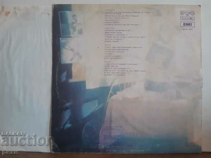 Cliff Richard – Cliff Richard with price 2.00 BGN | € 1.02 Cliff Richard – Cliff Richard with price 2.00 BGN | € 1.02