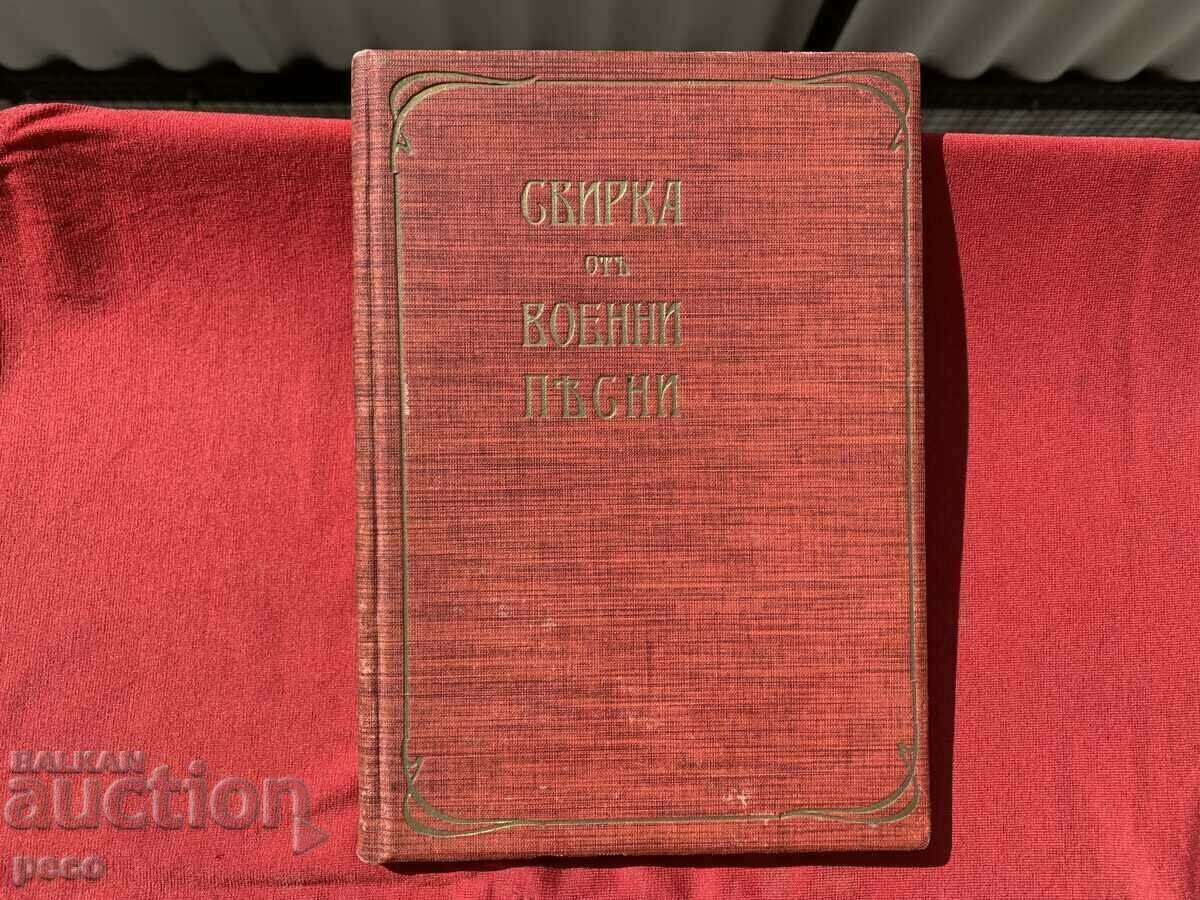 Collection of War Songs 1916 with price 150.00 BGN | € 76.69 Collection of War Songs 1916 with price 150.00 BGN | € 76.69