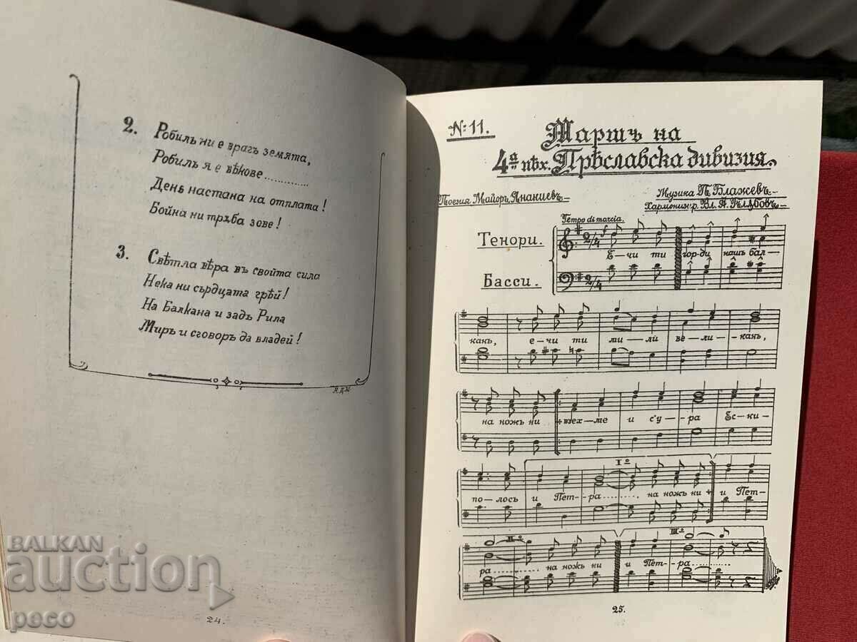 Delivery of Collection of War Songs 1916 Delivery of Collection of War Songs 1916