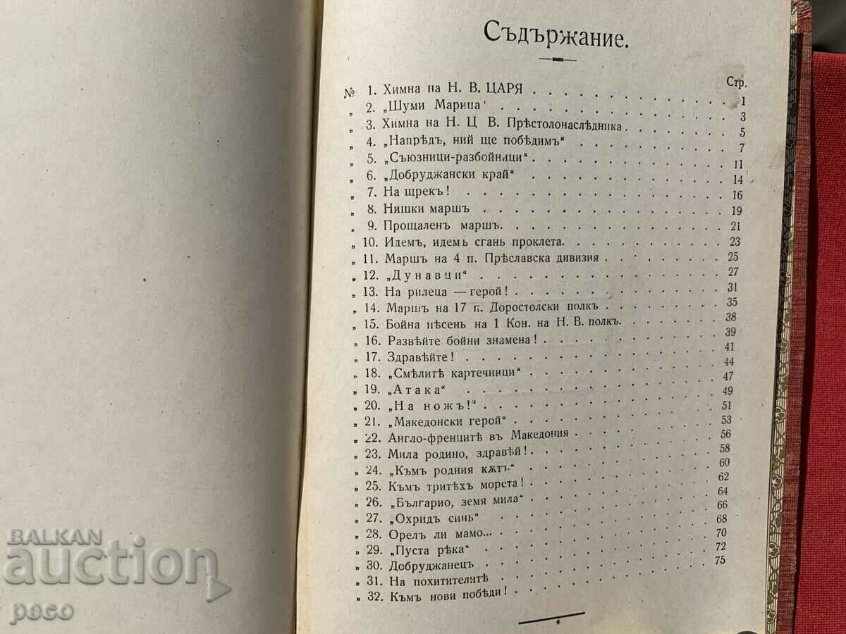 Collection of War Songs 1916 - 5 Collection of War Songs 1916 - 5