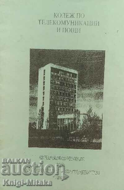 Prospective Student Directory 1999 Prospective Student Directory 1999