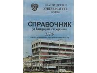 Prospective Student Directory 1999