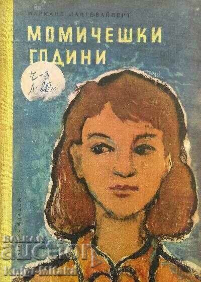 Κοριτσίστικα - Marianne Lange-Weinert Κοριτσίστικα - Marianne Lange-Weinert