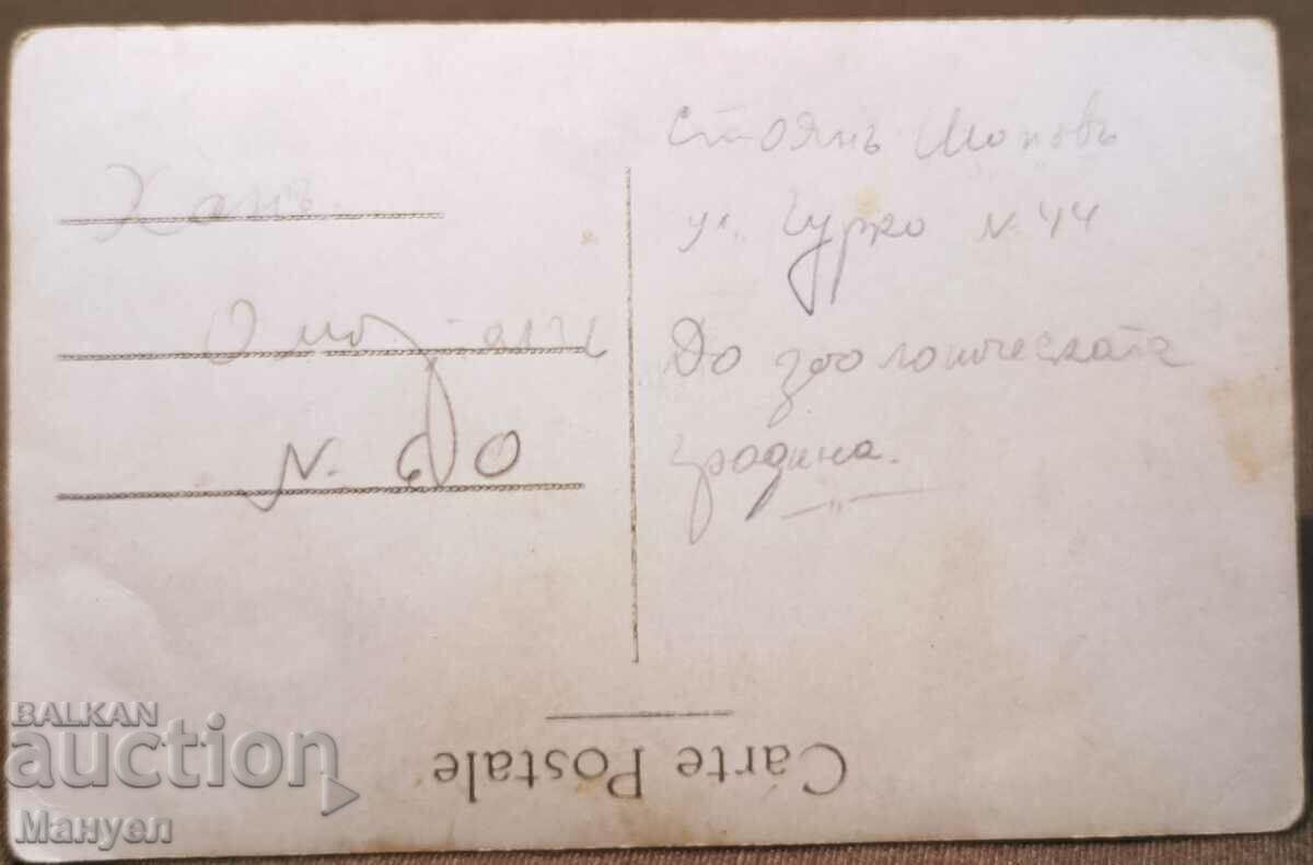 Fotografie veche militară, card. cu preț 24.90 BGN | € 12.73 Fotografie veche militară, card. cu preț 24.90 BGN | € 12.73