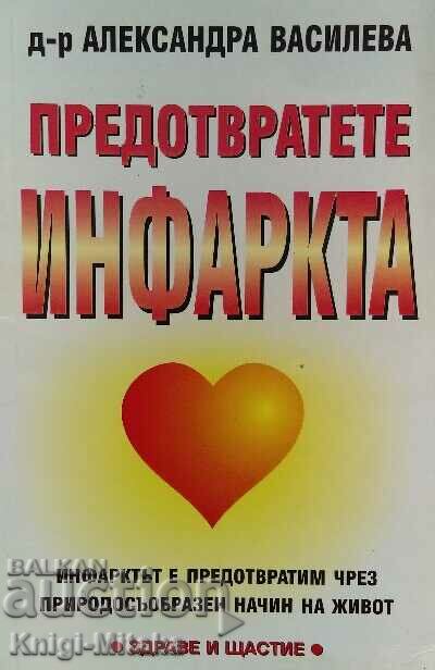 Πρόληψη καρδιακής προσβολής - Alexandra Vasileva