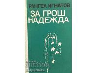 For a penny of hope - Rangel Ignatov