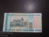 200,000 rubles Belarus 2000