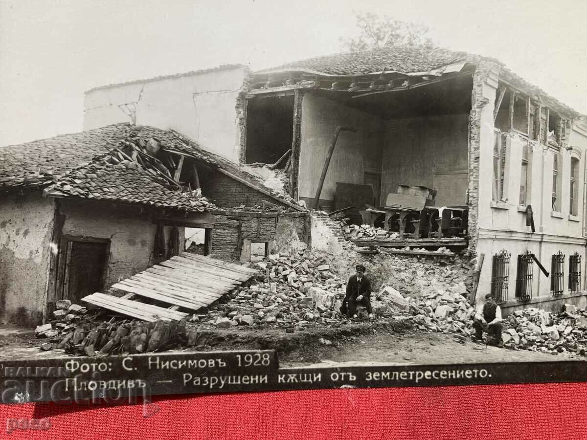 Plovdiv Houses destroyed by the 1928 earthquake. with price 25.00 BGN | € 12.78
