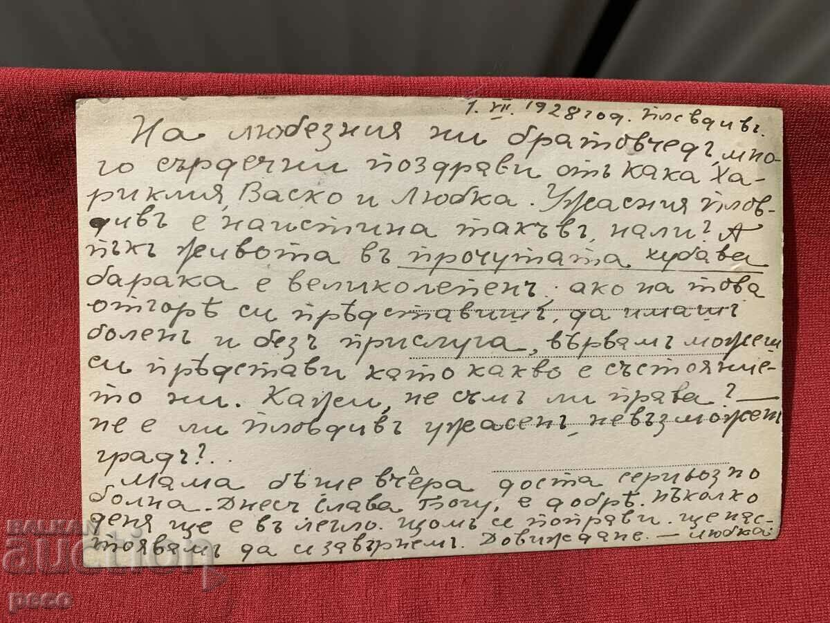 Plovdiv Houses destroyed by the 1928 earthquake. - 5