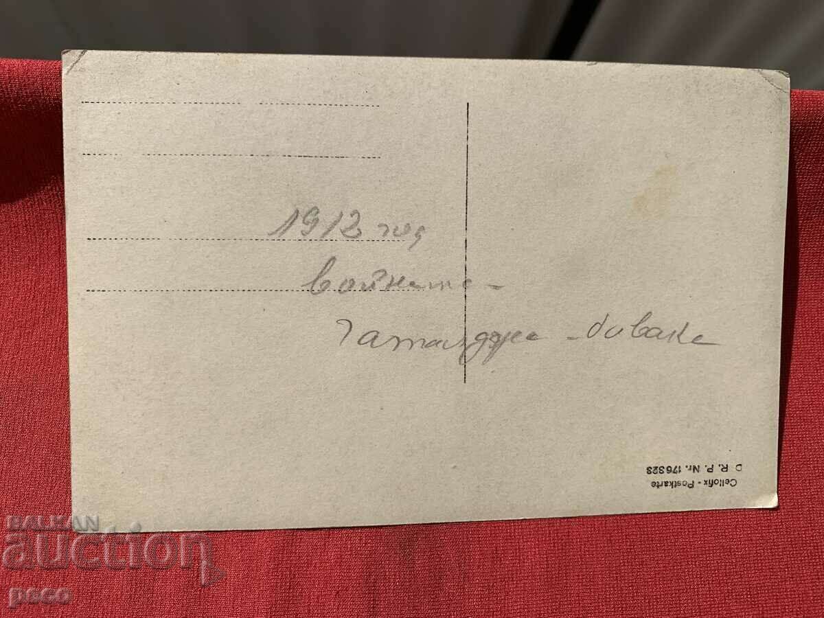 Chatalja Bivouac 1912 old photo - 6