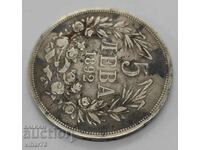 SILVER COIN OF 5 BGN 1892 - only with personal delivery