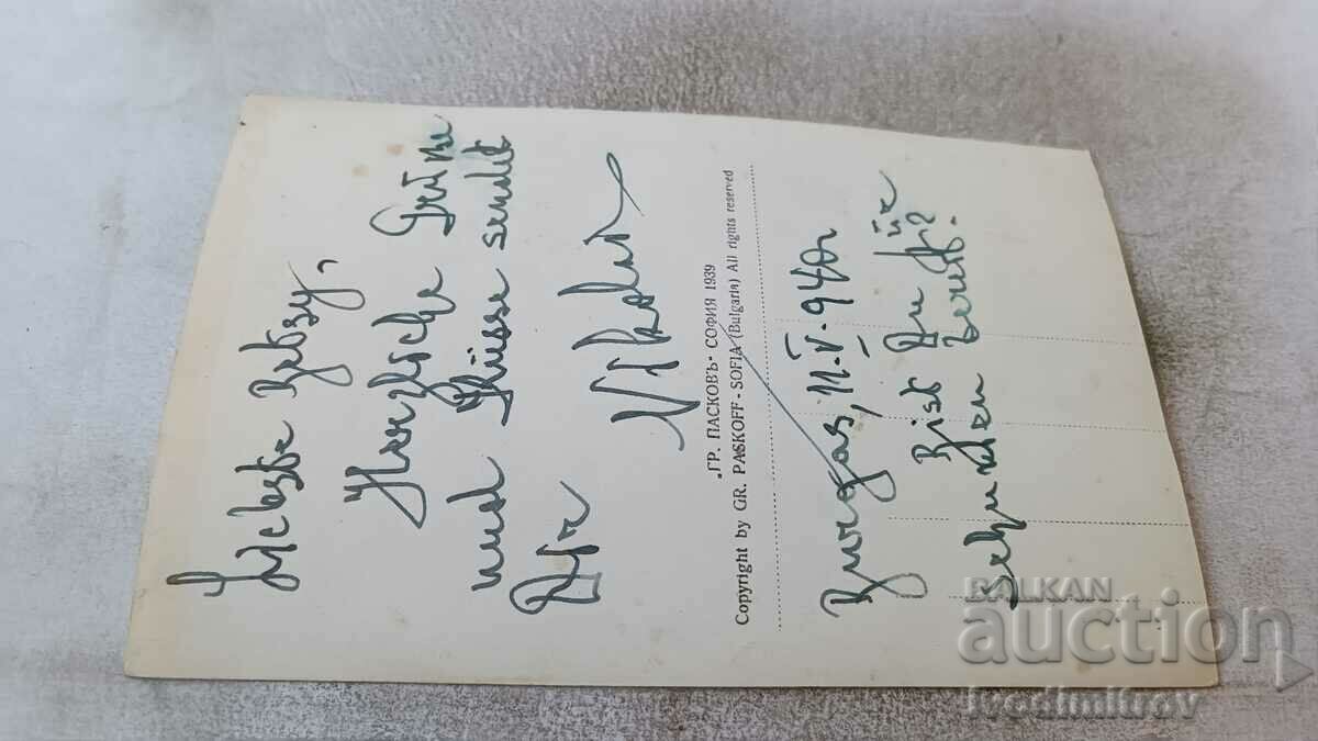 Postcard Burgas Casino Gr. Paskov 1939 with price 6.45 BGN | € 3.30 Postcard Burgas Casino Gr. Paskov 1939 with price 6.45 BGN | € 3.30