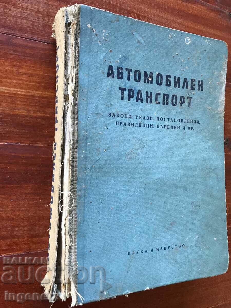 BOOK-ROAD TRANSPORT-LAWS DECREES REGULATIONS-1958 with price 6.00 BGN | € 3.07 BOOK-ROAD TRANSPORT-LAWS DECREES REGULATIONS-1958 with price 6.00 BGN | € 3.07