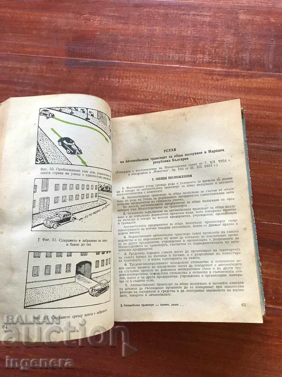 BOOK-ROAD TRANSPORT-LAWS DECREES REGULATIONS-1958 - 5 BOOK-ROAD TRANSPORT-LAWS DECREES REGULATIONS-1958 - 5