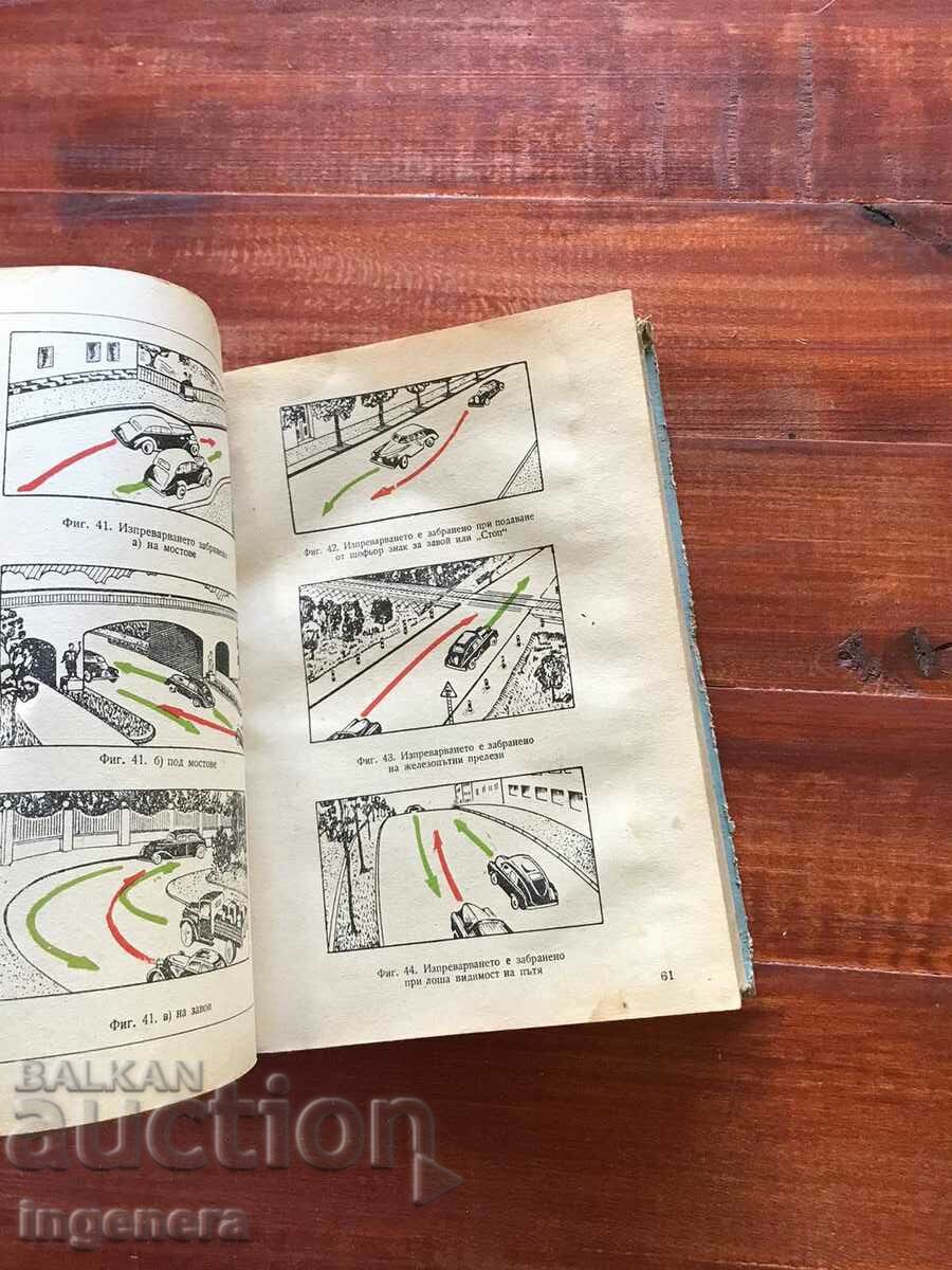 BOOK-ROAD TRANSPORT-LAWS DECREES REGULATIONS-1958 - 6 BOOK-ROAD TRANSPORT-LAWS DECREES REGULATIONS-1958 - 6