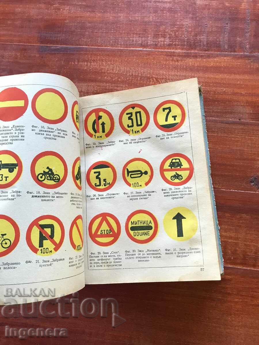 BOOK-ROAD TRANSPORT-LAWS DECREES REGULATIONS-1958 - 7 BOOK-ROAD TRANSPORT-LAWS DECREES REGULATIONS-1958 - 7