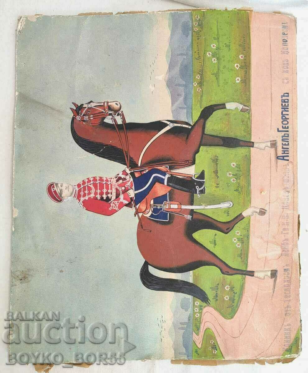 A UNIQUE MILITARY PICTURE OF A ROYAL LIFE-GUARD CAVALDER with price 150.00 BGN | € 76.69