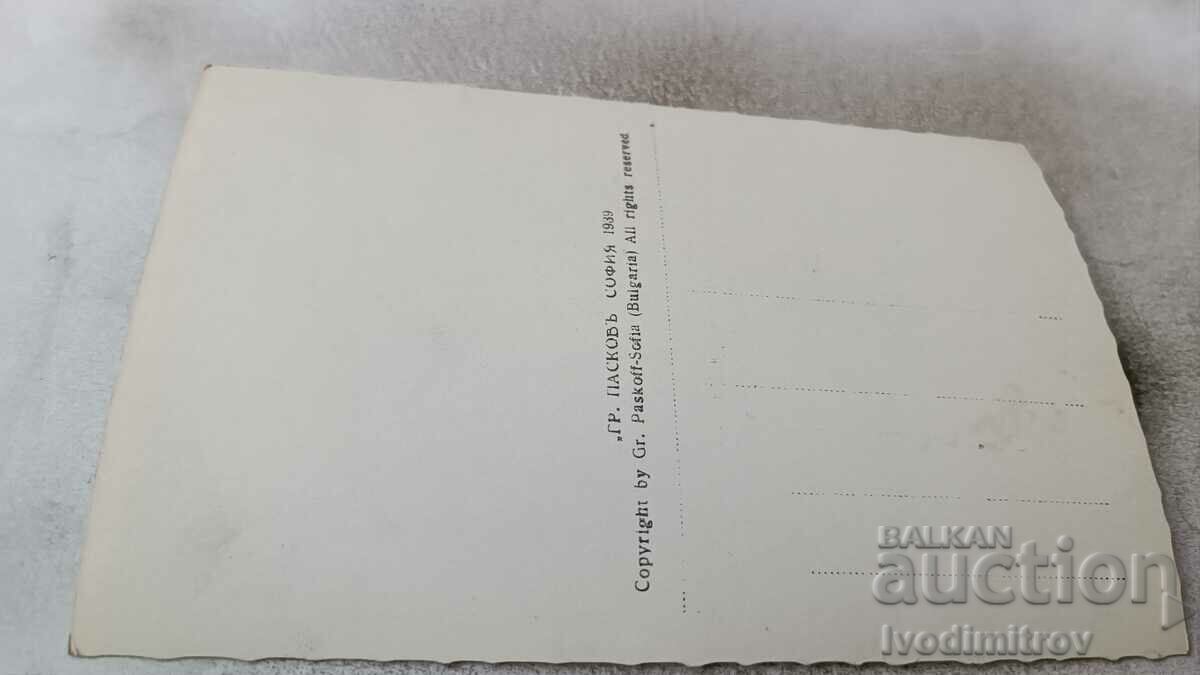 Postcard Shipchenski Monastery Gr. Easter 1939 with price 4.65 BGN | € 2.38 Postcard Shipchenski Monastery Gr. Easter 1939 with price 4.65 BGN | € 2.38