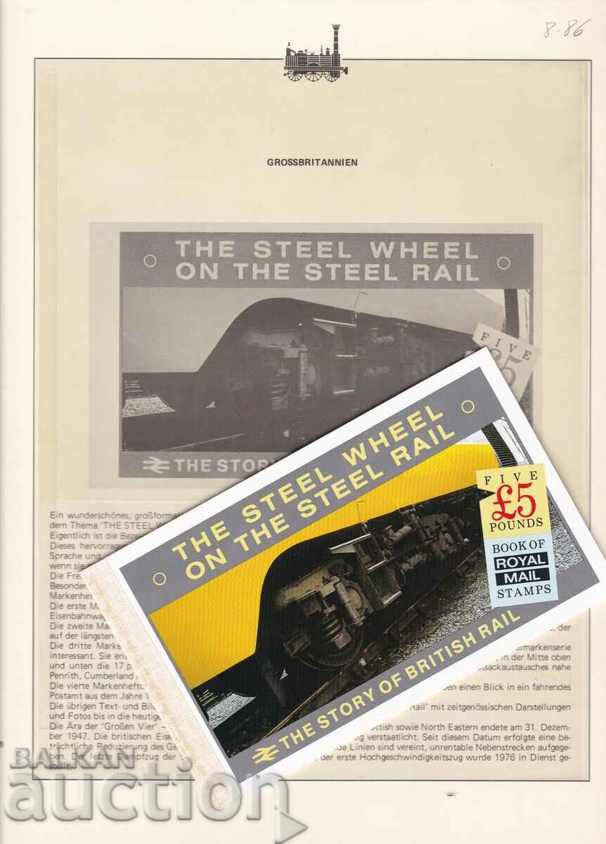 Carnetka Trains Locomotives England 1980 with price 6.00 BGN | € 3.07